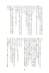 Page 96 of Miwaku no Rose a la Mode - preview thumbnail