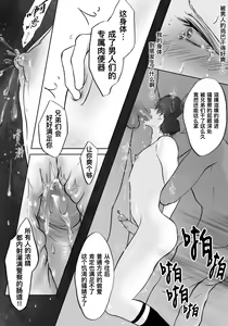 Page 19 of Sennyuu Sousakan ~ Mesu Ochi｜卧底刑警～雌堕 (decensored) - preview thumbnail