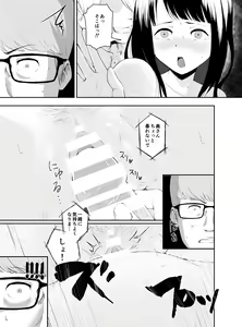 Page 16 of NTR Haitatsu - preview thumbnail