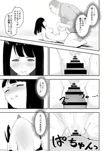 Page 28 of NTR Haitatsu - preview thumbnail