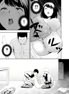 Page 8 of NTR Haitatsu - preview thumbnail
