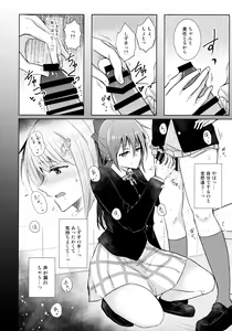 Page 13 of Wonderland de Eieisaa - preview thumbnail