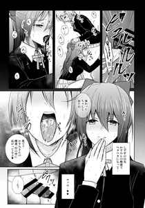 Page 16 of Wonderland de Eieisaa - preview thumbnail