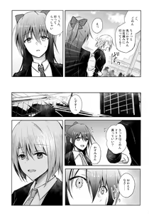 Page 5 of Wonderland de Eieisaa - preview thumbnail