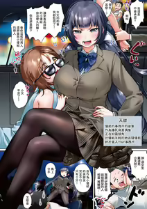 Page 109 of Love Sugi!? (decensored) - preview thumbnail