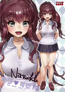 Page 116 of Love Sugi!? (decensored) - preview thumbnail