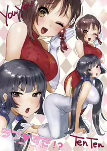 Page 124 of Love Sugi!? (decensored) - preview thumbnail