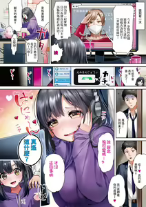 Page 50 of Love Sugi!? (decensored) - preview thumbnail