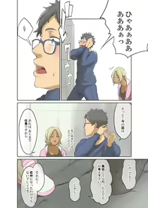 Page 109 of Hitonomono - preview thumbnail