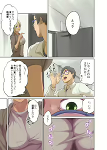 Page 116 of Hitonomono - preview thumbnail