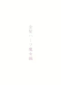 Page 169 of Hitonomono - preview thumbnail