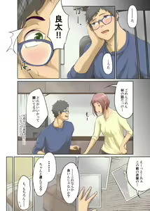 Page 187 of Hitonomono - preview thumbnail