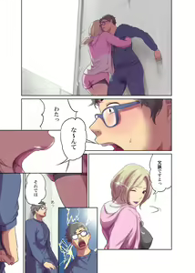 Page 194 of Hitonomono - preview thumbnail