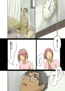 Page 195 of Hitonomono - preview thumbnail
