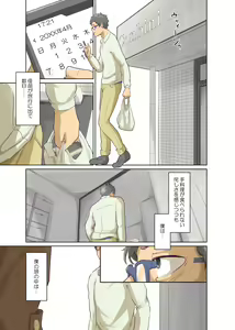 Page 196 of Hitonomono - preview thumbnail