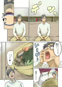 Page 199 of Hitonomono - preview thumbnail