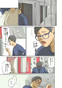 Page 24 of Hitonomono - preview thumbnail