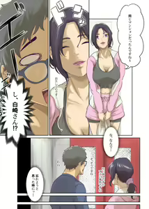 Page 25 of Hitonomono - preview thumbnail