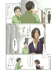 Page 255 of Hitonomono - preview thumbnail