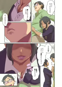 Page 256 of Hitonomono - preview thumbnail