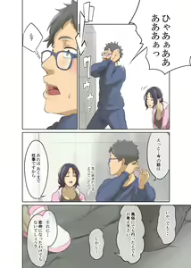 Page 27 of Hitonomono - preview thumbnail