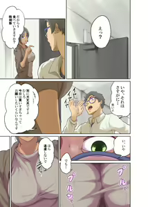 Page 280 of Hitonomono - preview thumbnail