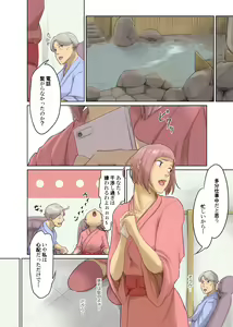 Page 51 of Hitonomono - preview thumbnail