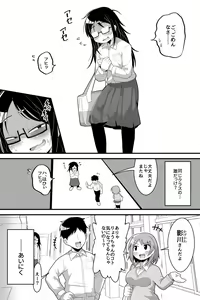 Page 3 of Futanari  Nekura Onna ni Boku ga Ki ni Natteta Onnanoko-tachi o Kyokon Chinpo de Netorareru Hanashi - preview thumbnail