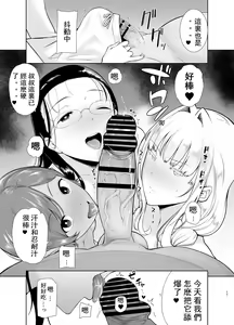 Page 16 of 聖華女学院高等部公認竿おじさん6 - preview thumbnail