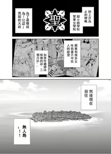 Page 3 of 聖華女学院高等部公認竿おじさん6 - preview thumbnail