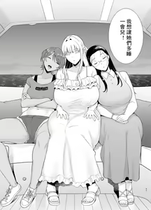 Page 64 of 聖華女学院高等部公認竿おじさん6 - preview thumbnail