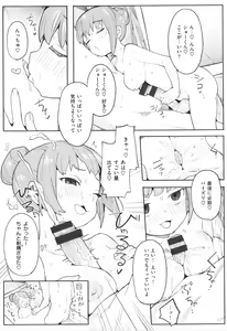 Page 112 of Wakarase Love - preview thumbnail