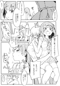 Page 16 of Wakarase Love - preview thumbnail