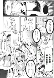 Page 33 of Wakarase Love - preview thumbnail