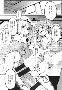 Page 61 of Wakarase Love - preview thumbnail