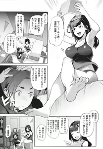 Page 116 of Yawachichi Onee-chan - preview thumbnail