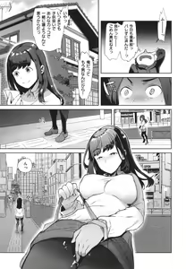 Page 118 of Yawachichi Onee-chan - preview thumbnail