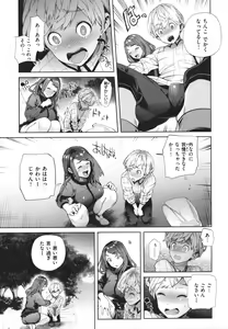 Page 138 of Yawachichi Onee-chan - preview thumbnail