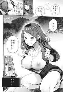 Page 139 of Yawachichi Onee-chan - preview thumbnail