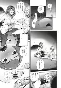 Page 140 of Yawachichi Onee-chan - preview thumbnail