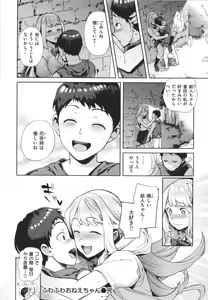 Page 177 of Yawachichi Onee-chan - preview thumbnail