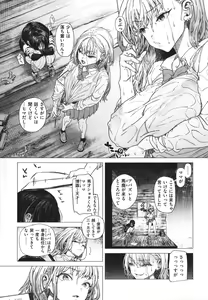 Page 8 of Yawachichi Onee-chan - preview thumbnail