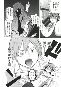 Page 111 of Fxxk Street Girls - preview thumbnail