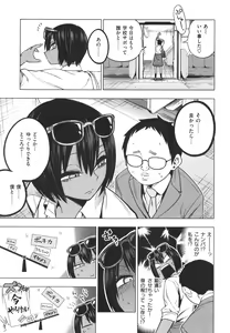 Page 12 of Fxxk Street Girls - preview thumbnail