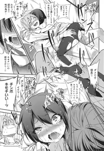 Page 122 of Fxxk Street Girls - preview thumbnail