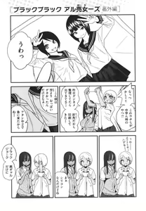 Page 172 of Fxxk Street Girls - preview thumbnail