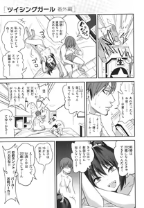 Page 230 of Fxxk Street Girls - preview thumbnail
