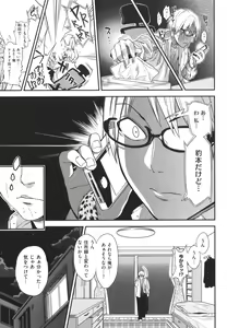 Page 236 of Fxxk Street Girls - preview thumbnail