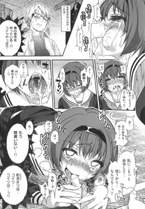 Page 244 of Fxxk Street Girls - preview thumbnail