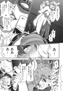Page 258 of Fxxk Street Girls - preview thumbnail